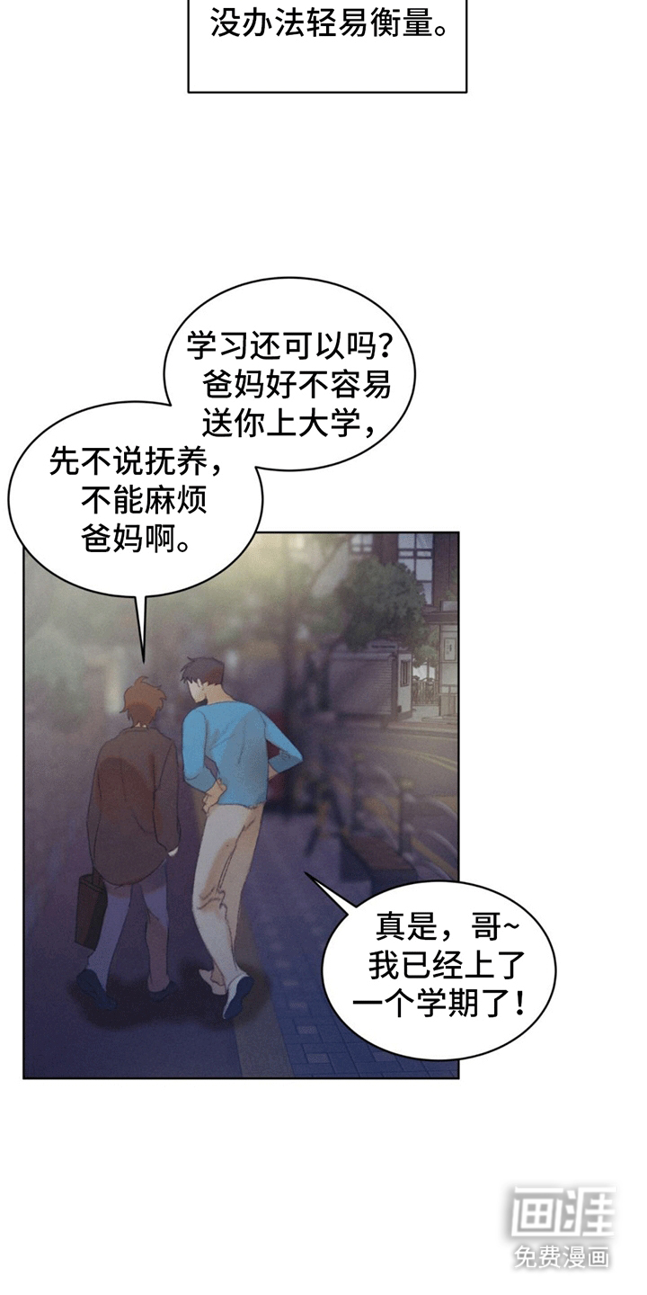 第12话：第12章：弟弟预览分镜