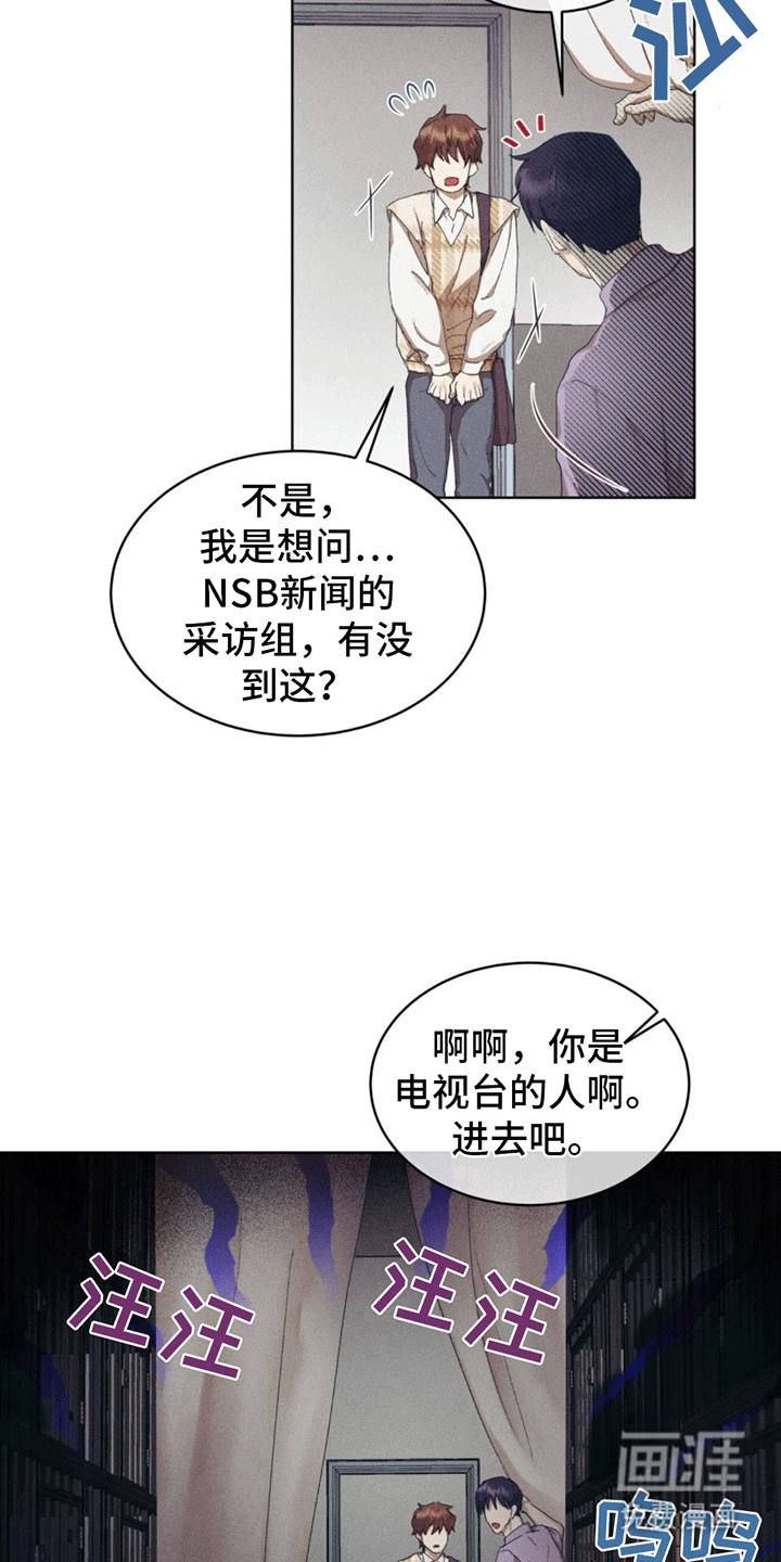 第13话：第13章：动物保护所预览分镜