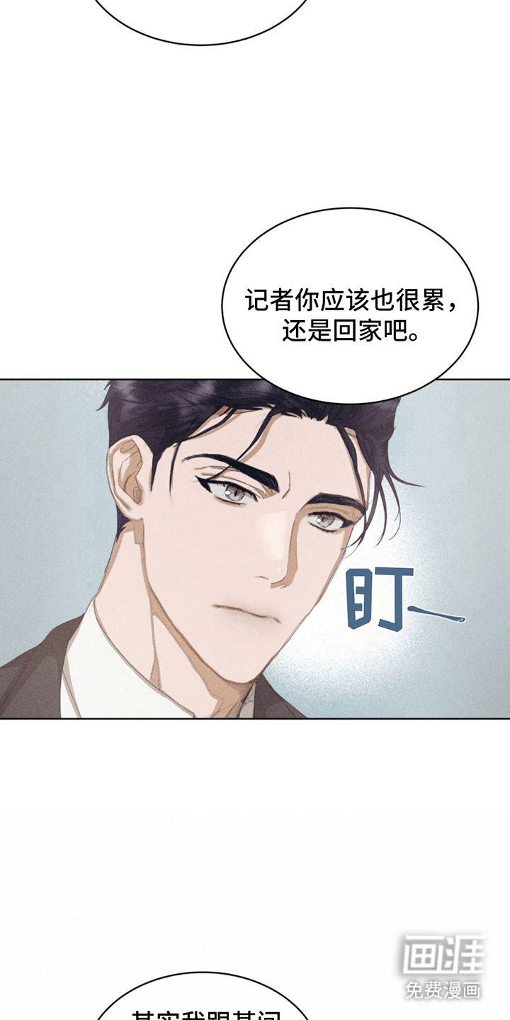 第14话：第14章：看病预览分镜