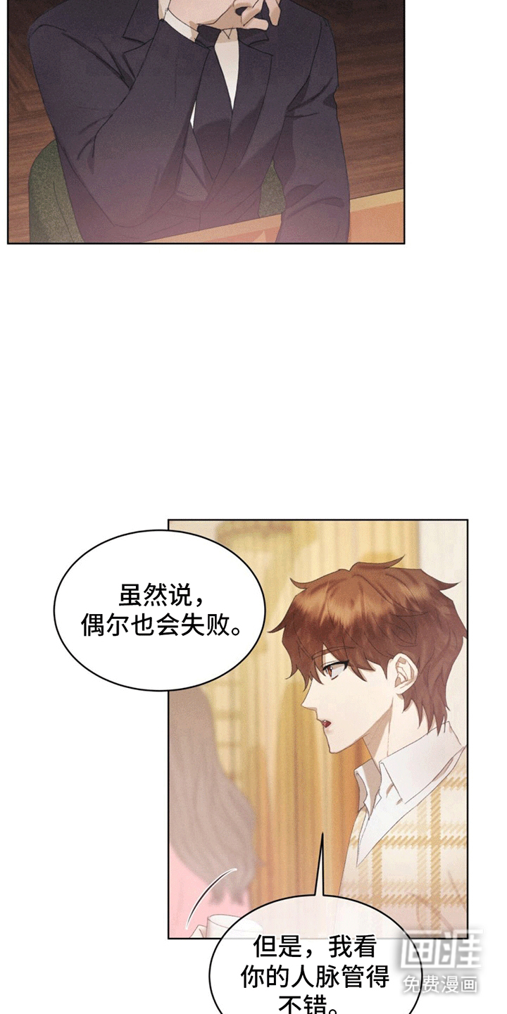 第15话：第15章：不会谈恋爱预览分镜