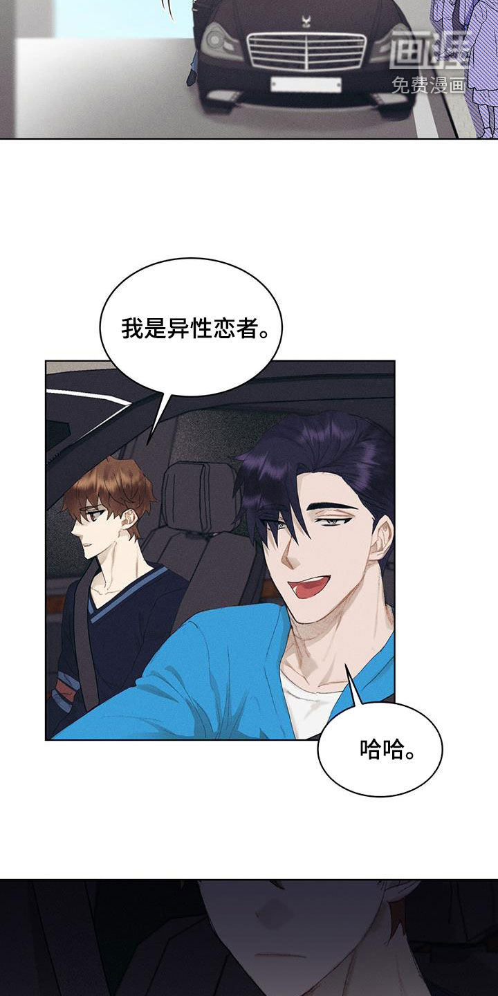 第17话：第17章：太刻薄了预览分镜