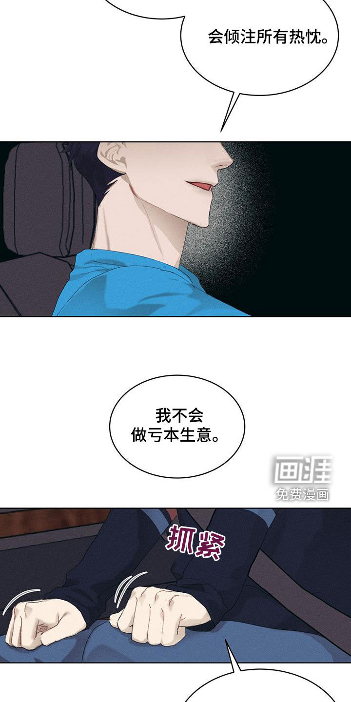 第18话：第18章：开会预览分镜