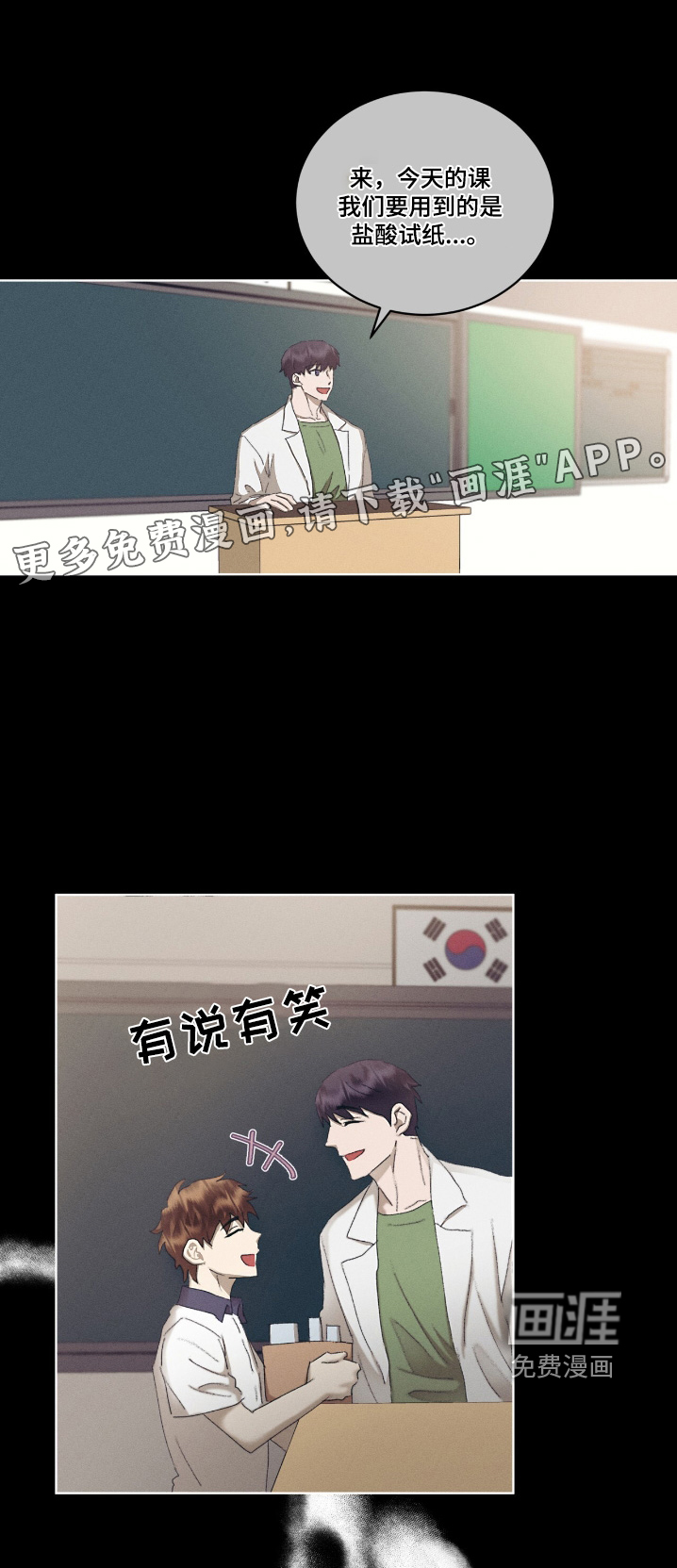 第74章:恶作剧