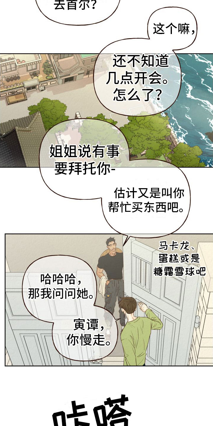 第2话：无法拒绝预览分镜