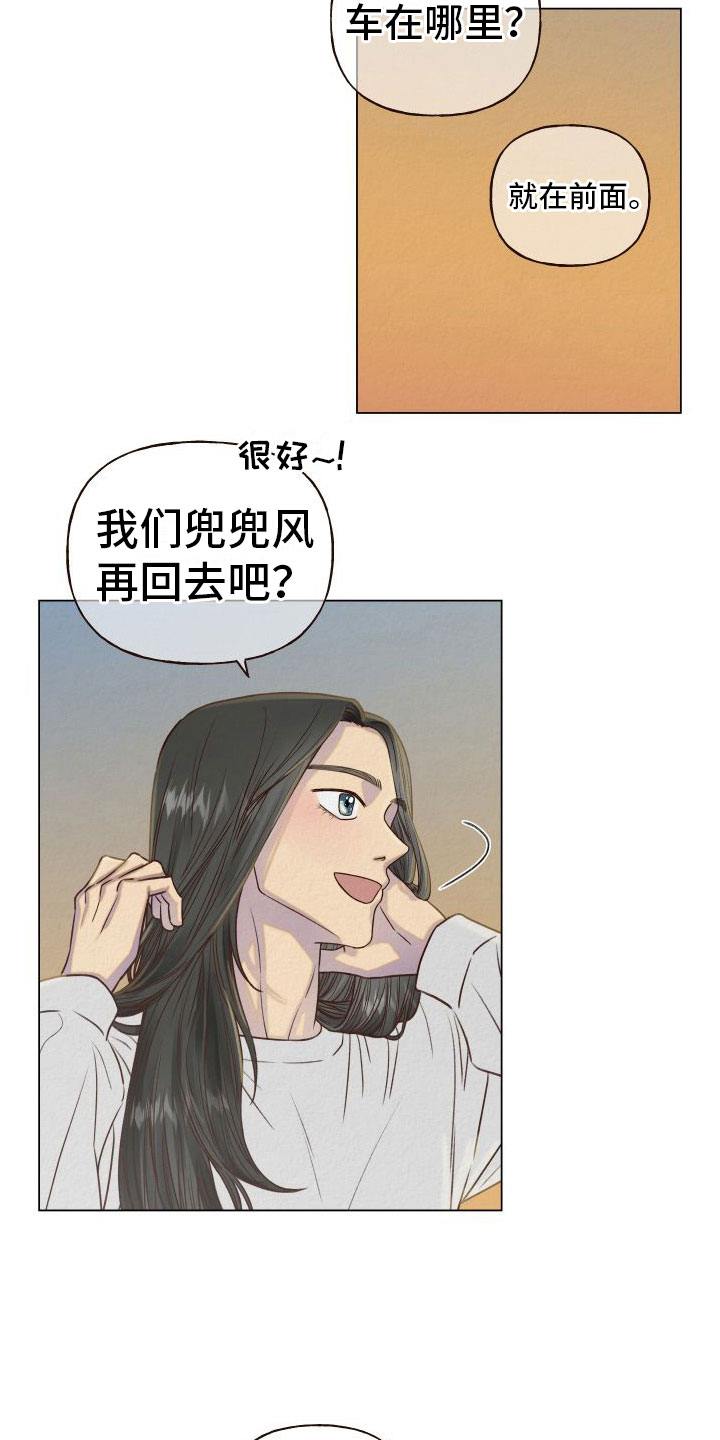 第5话：找冤大头预览分镜