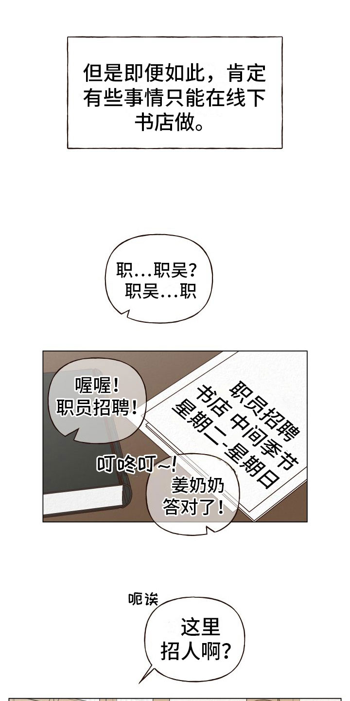 第9话：招聘广告预览分镜
