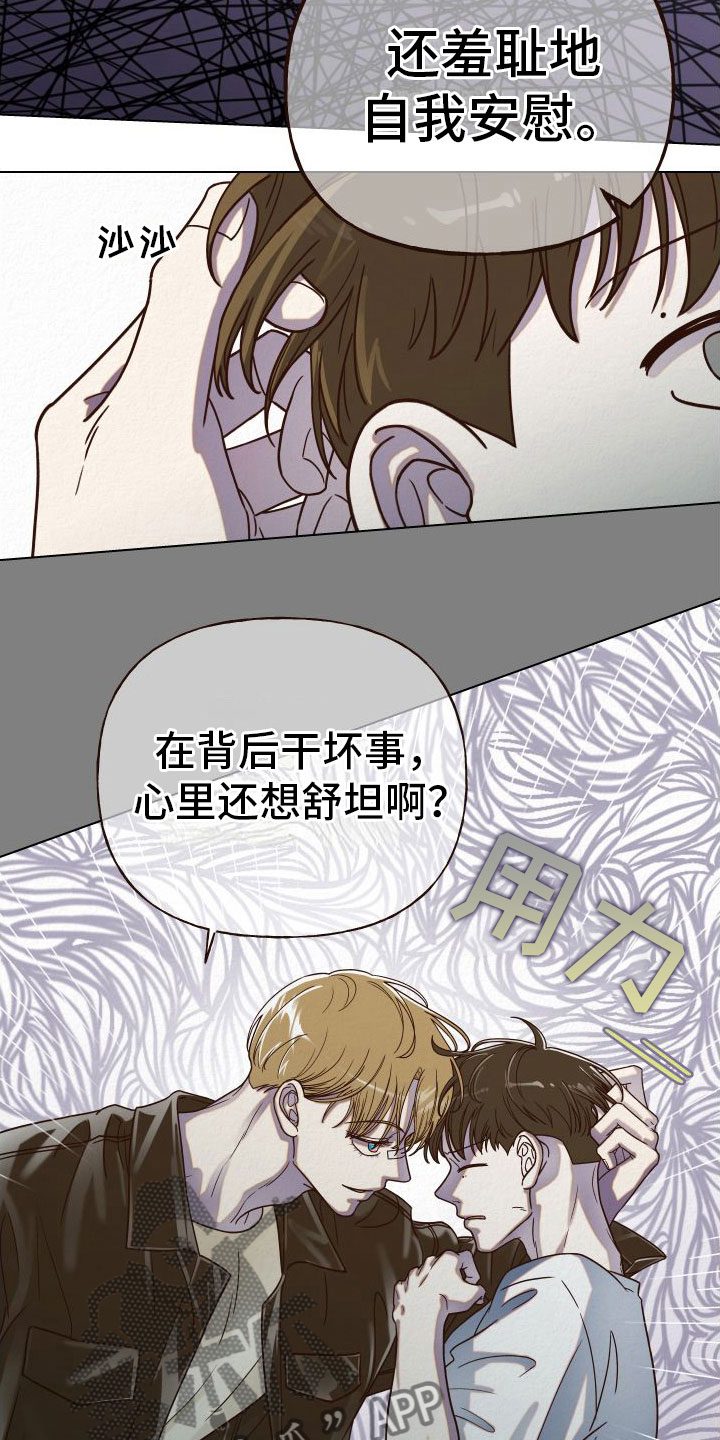 第13话：封口预览分镜