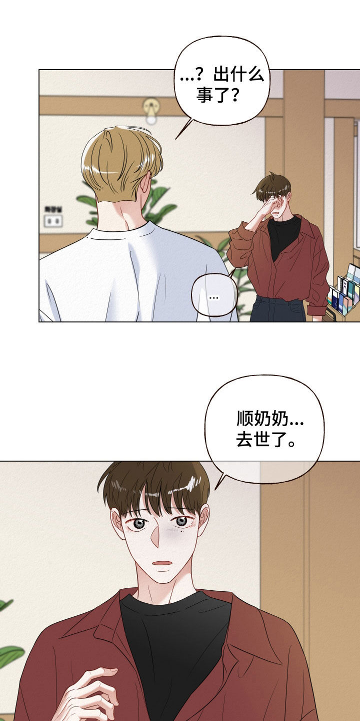 第95章:【第二季】去世