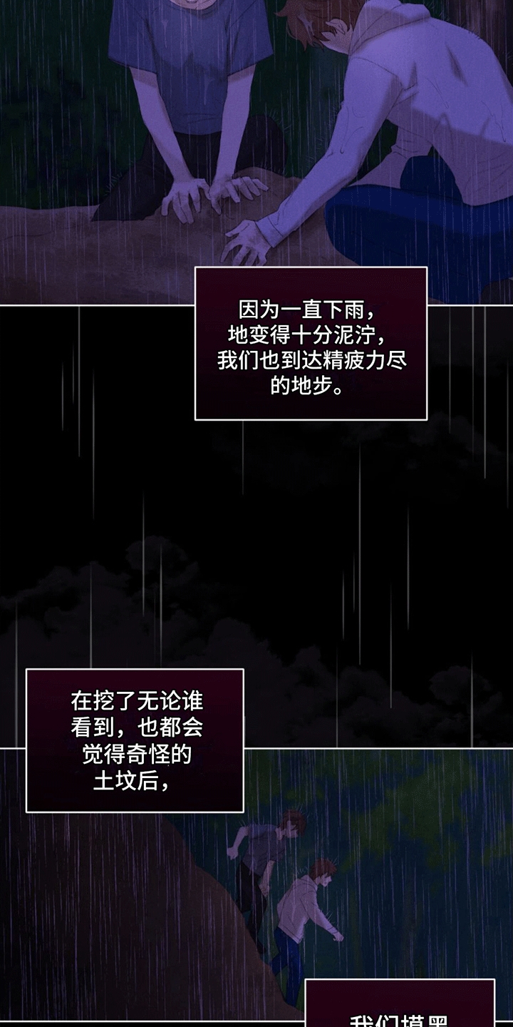 第9话：灭迹预览分镜