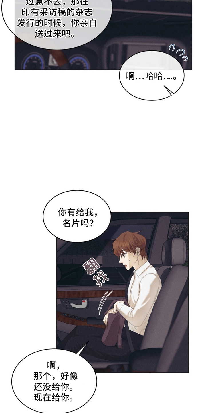 第10话：预感预览分镜