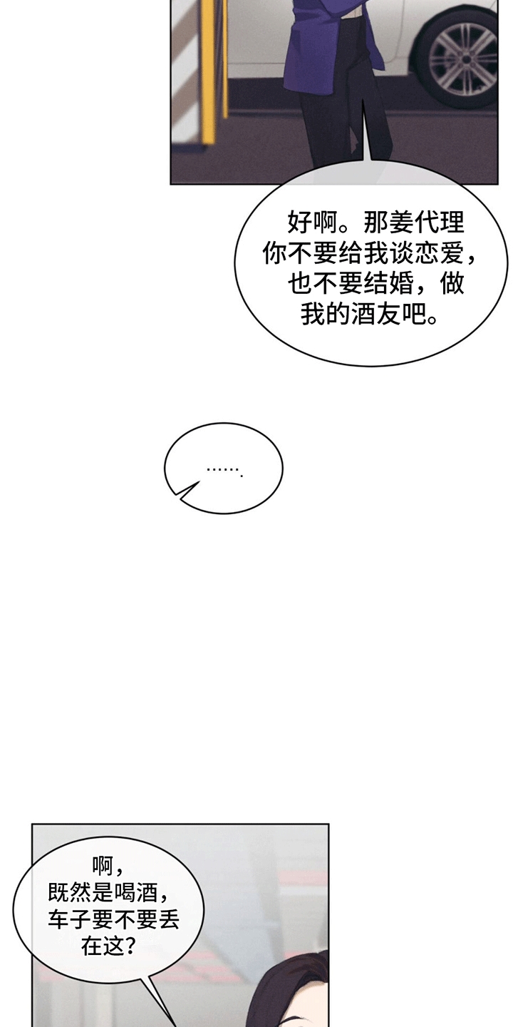 第11话：领养预览分镜