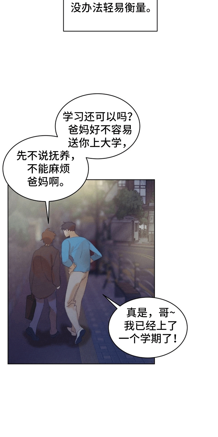第12话：弟弟预览分镜