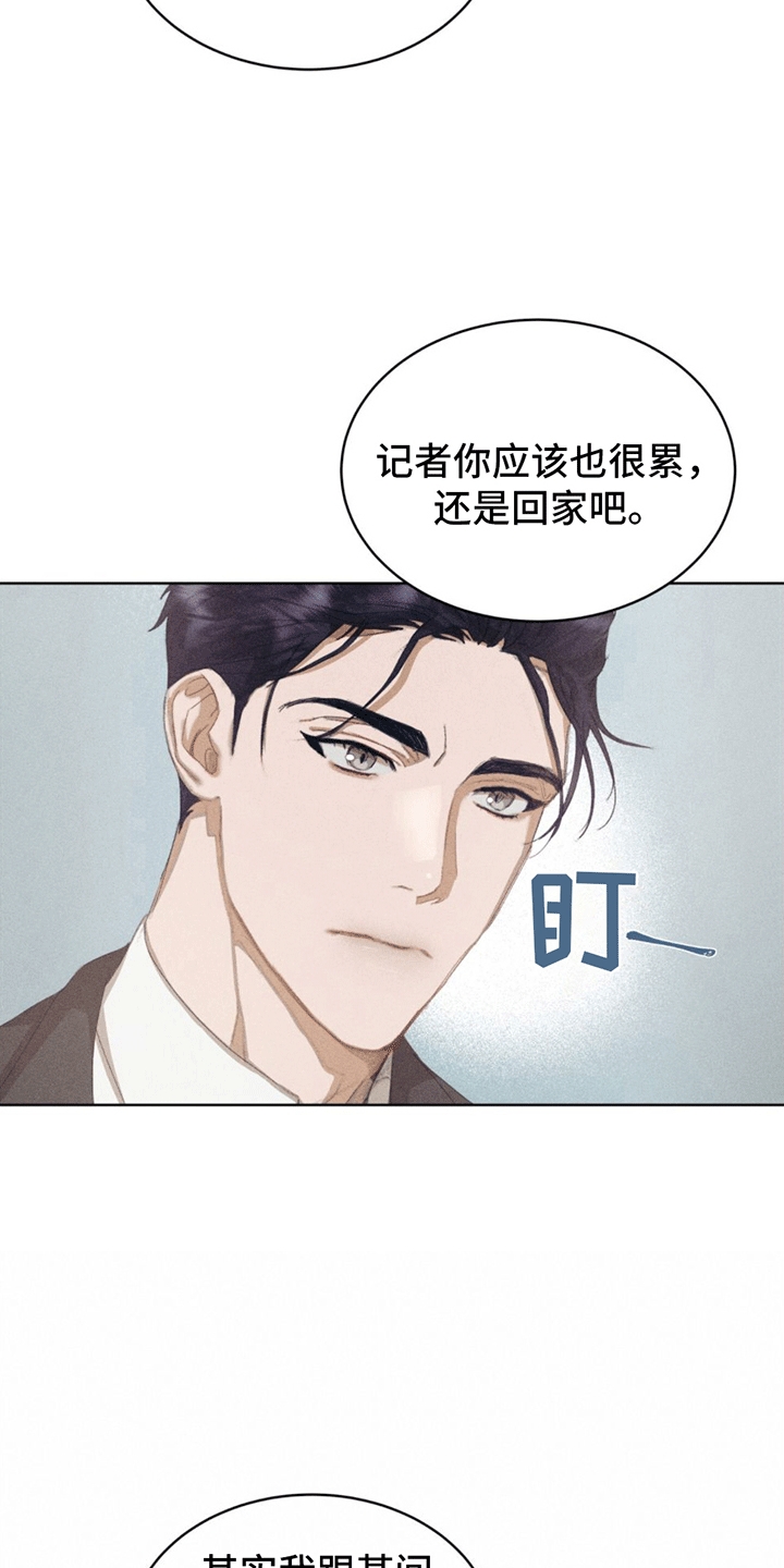 第14话：看病预览分镜