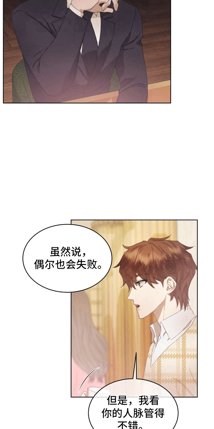 第15话：不会谈恋爱预览分镜