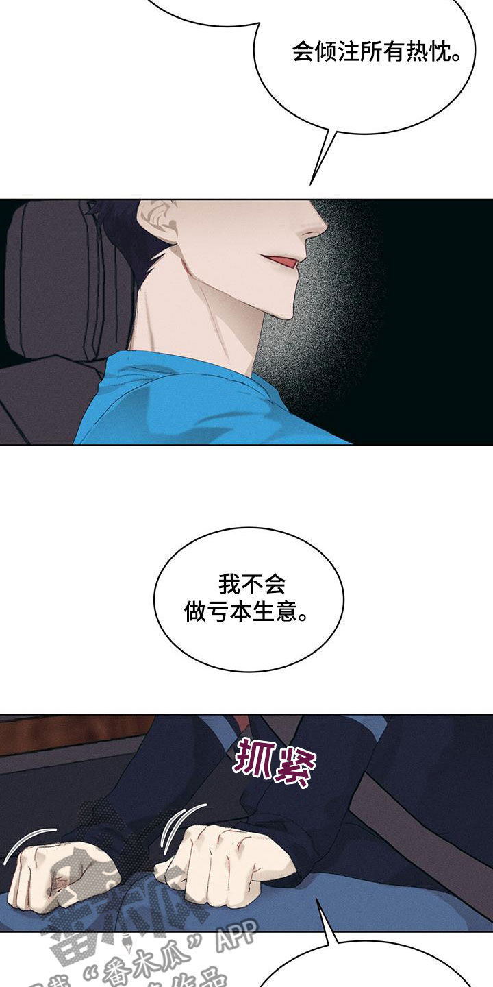 第18话：开会预览分镜
