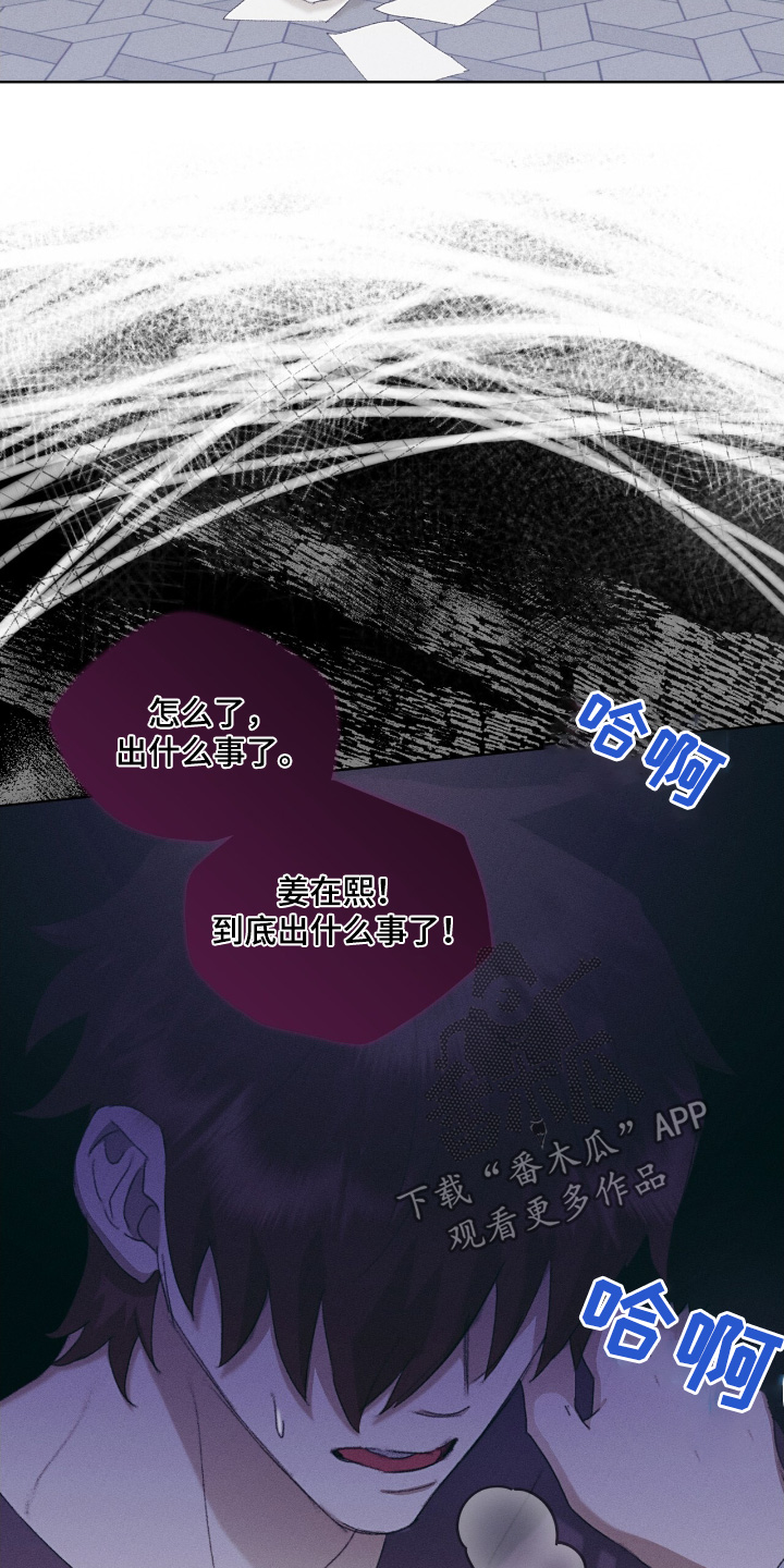 第67章:偏偏是你