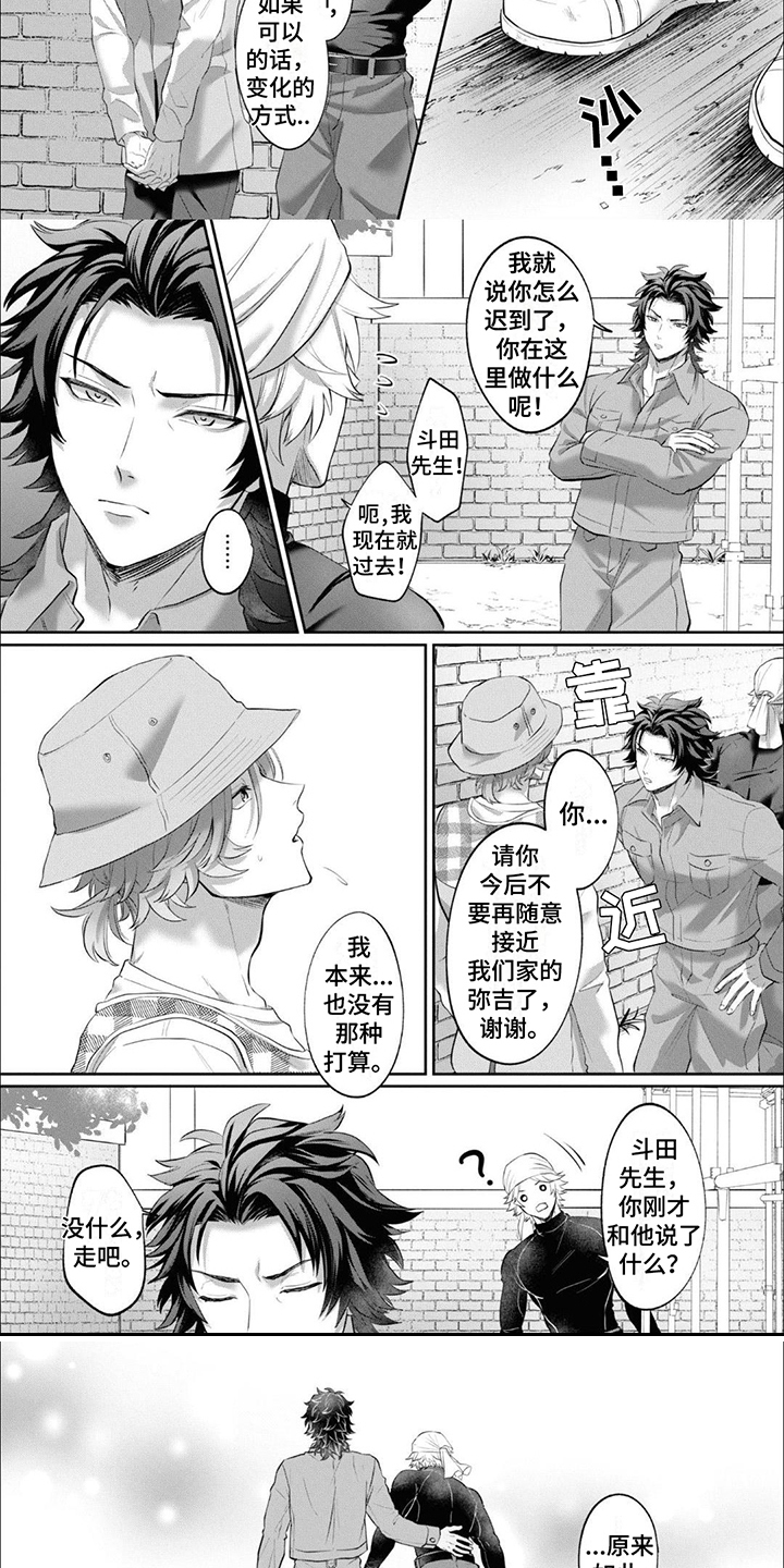 第3话：家人预览分镜