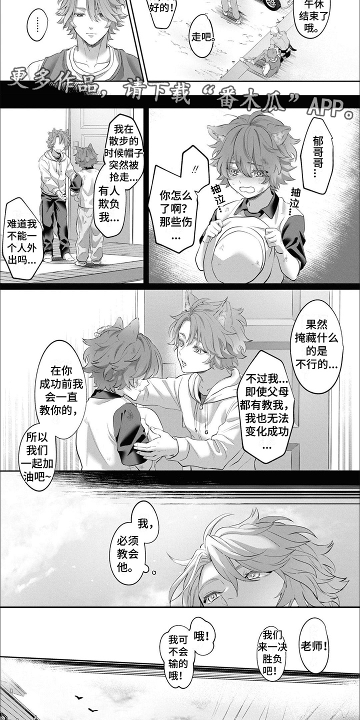 第4话：打扰了预览分镜