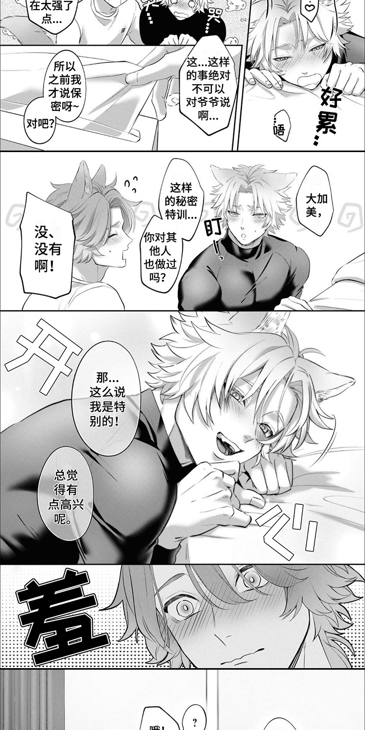 第5话：多多练习预览分镜