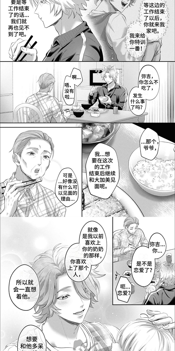第6话：心意预览分镜