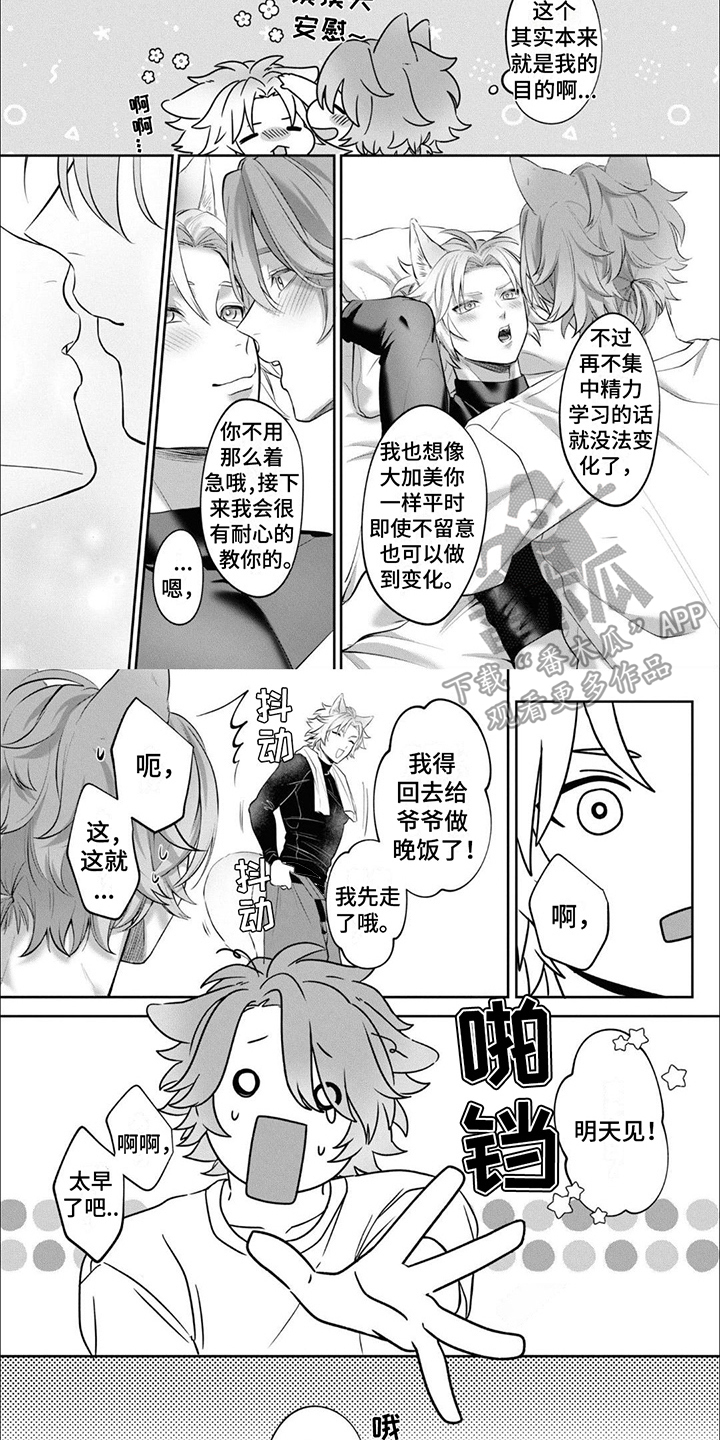 第10话：约会预览分镜