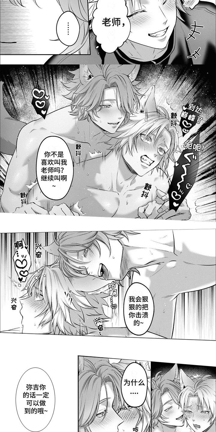 第13话：【番外】称呼预览分镜