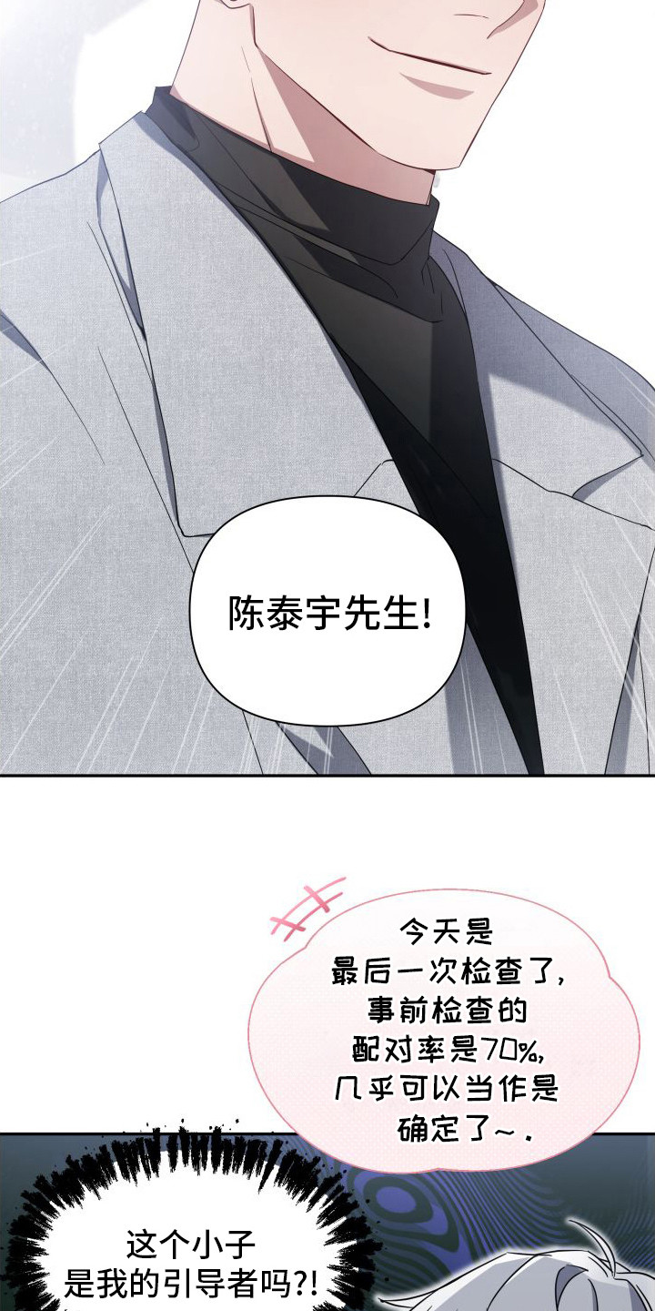 第2话：拒绝告白预览分镜