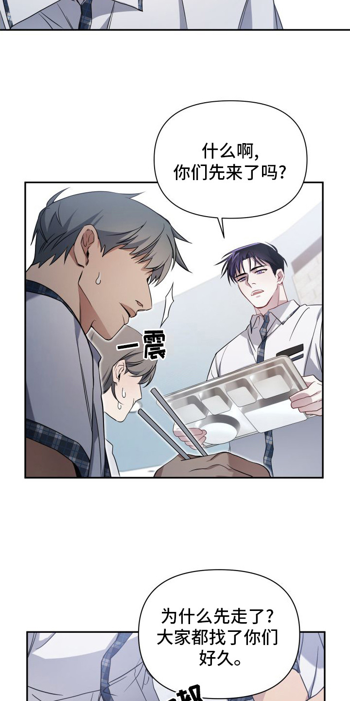 第3话：被针对预览分镜