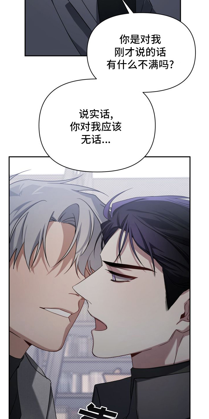 第5话：被说服预览分镜