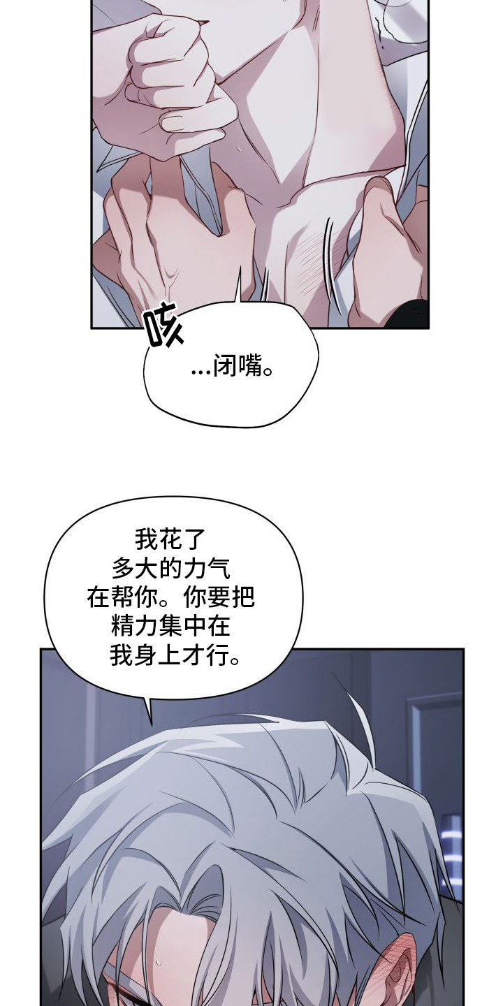 第6话：羞耻预览分镜