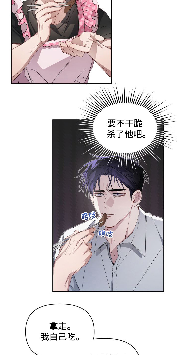 第9话：厚脸皮预览分镜