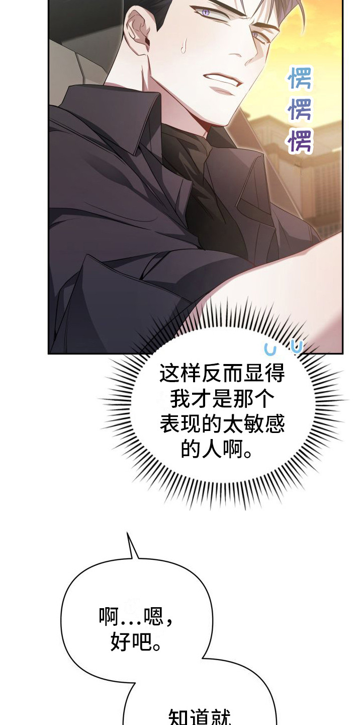 第12话：欲擒故纵预览分镜