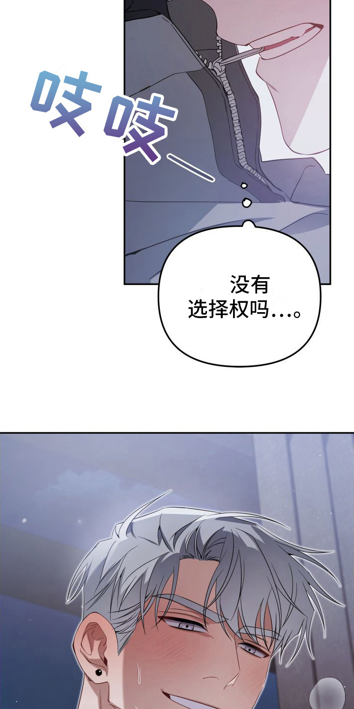 第13话：心情变好预览分镜