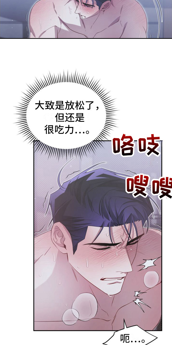 第14话：习惯了预览分镜