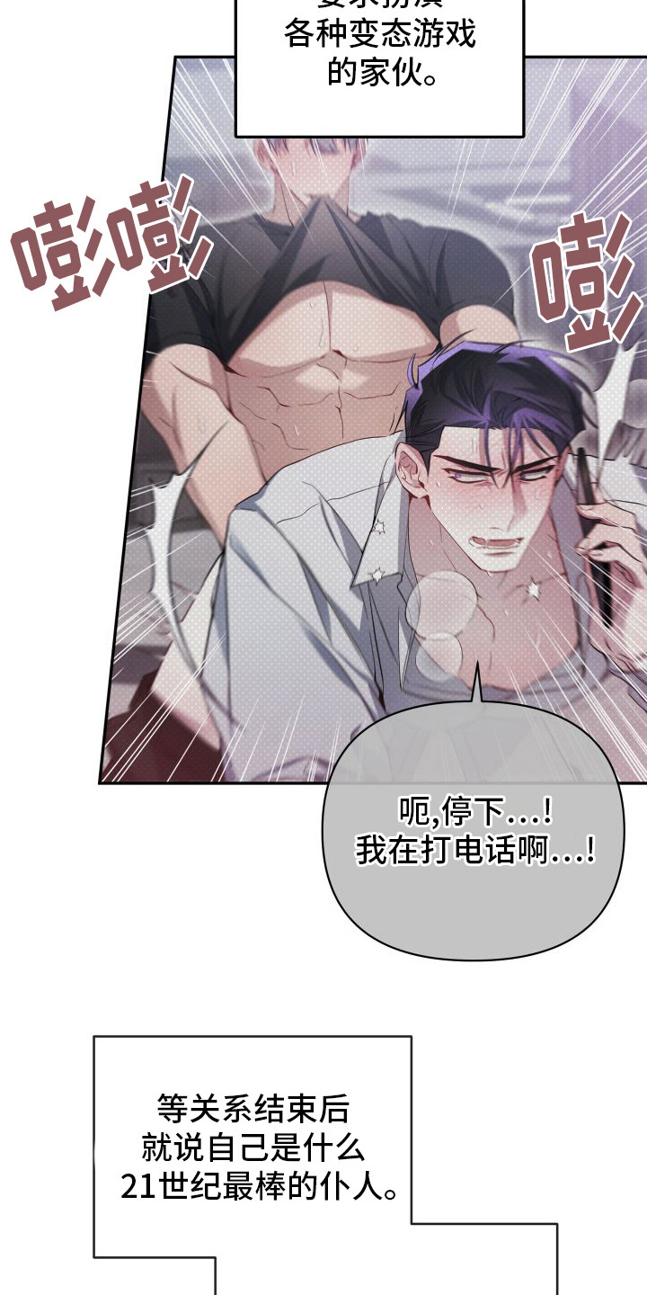 第15话：撒娇预览分镜
