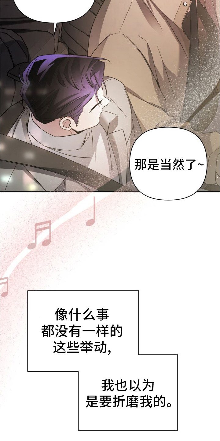 第16话：心乱了预览分镜