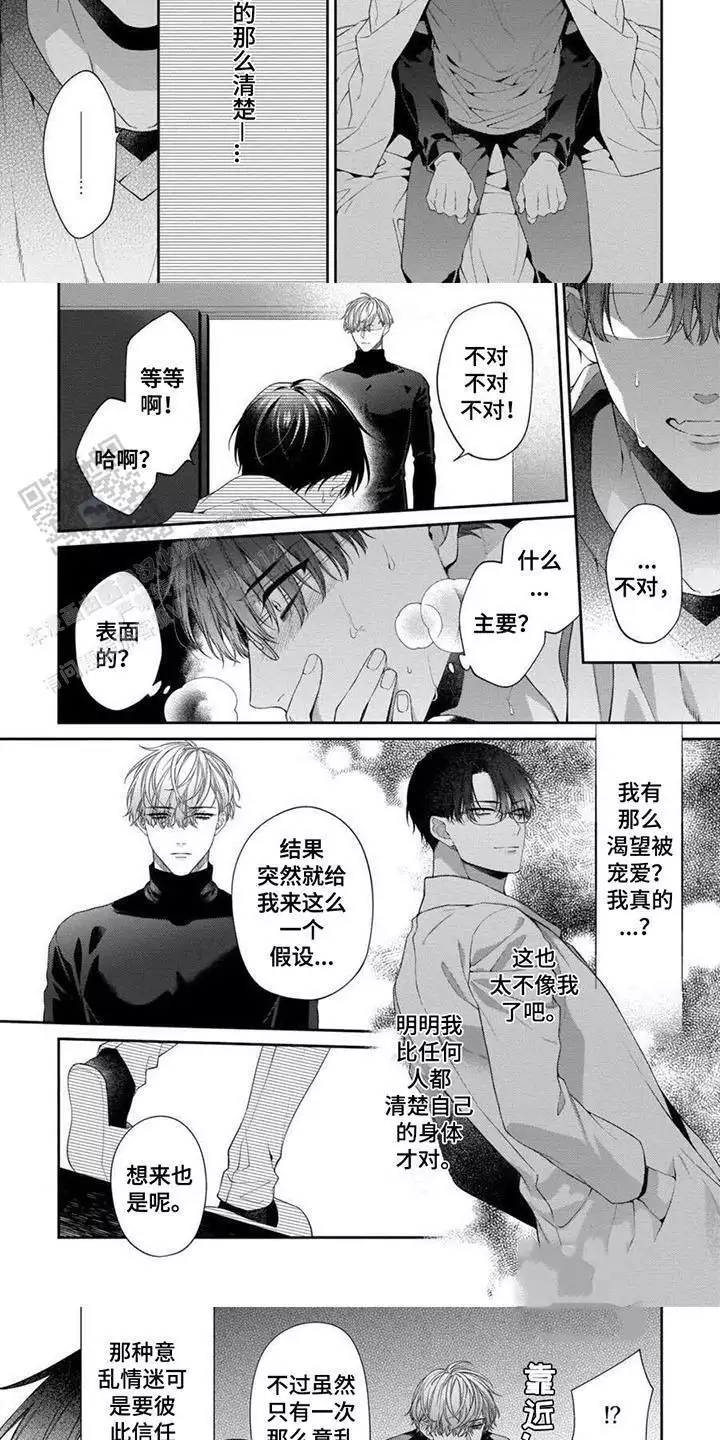 造成伤害