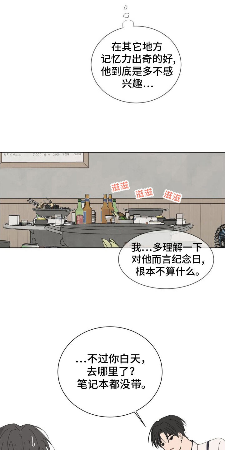 第3话：第3章：分手吧预览分镜
