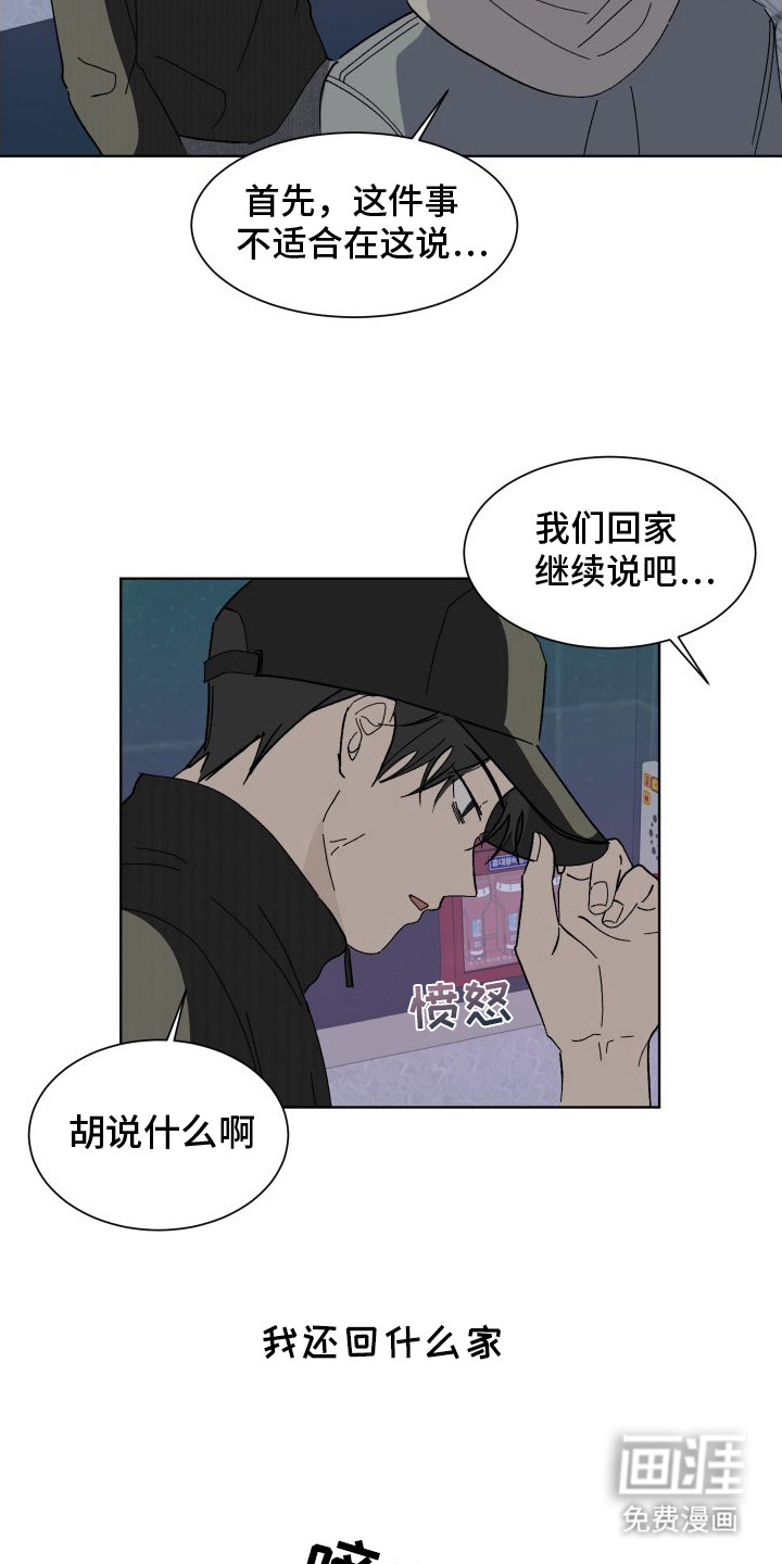 第5话：第5章：房子问题预览分镜