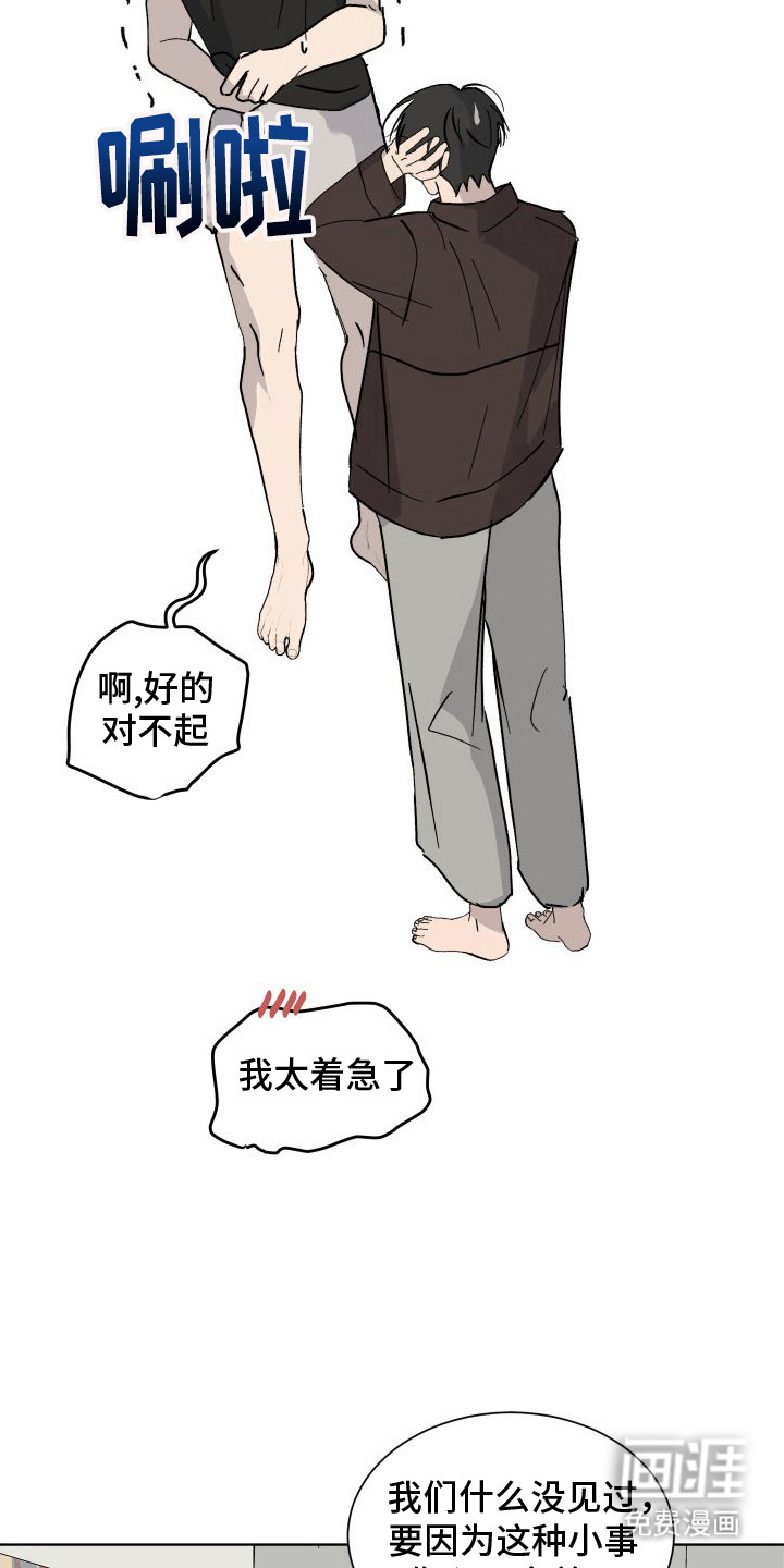 第9话：第9章：照片预览分镜