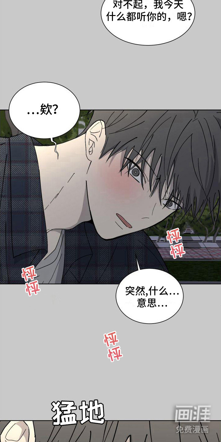 第12话：第12章：试试看预览分镜
