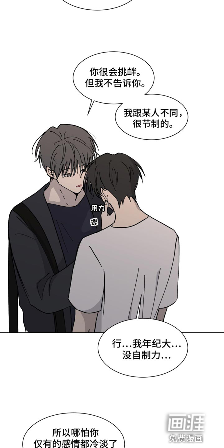 第13话：第13章：参加婚礼预览分镜