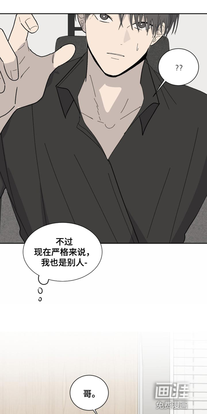 第15话：第15章：没纸条预览分镜