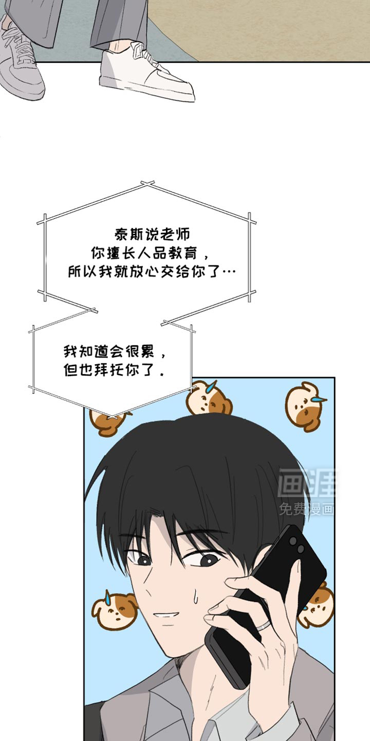 第59章:【第二季】突然觉得很生气