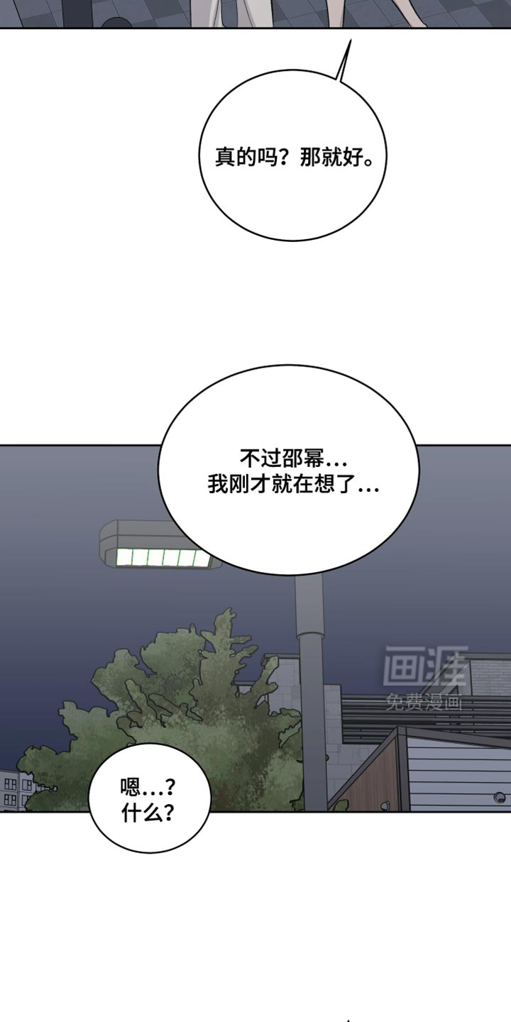 第91章:【第二季】希望只是梦