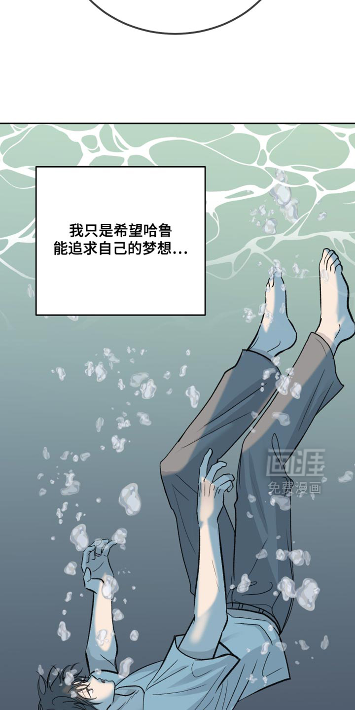 第93章:【第二季】你要丢下我啊?