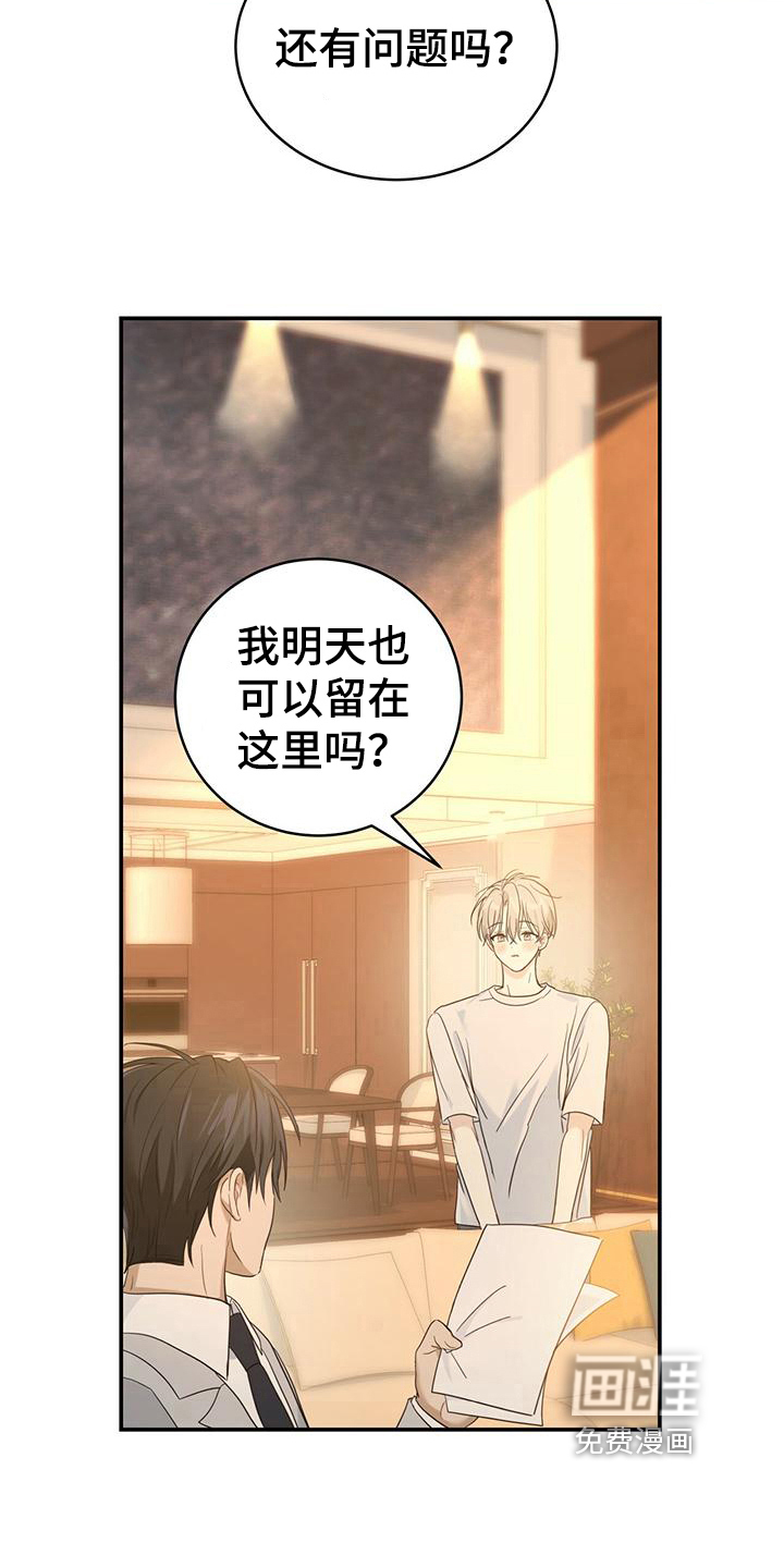 第9话：第9章：报答预览分镜