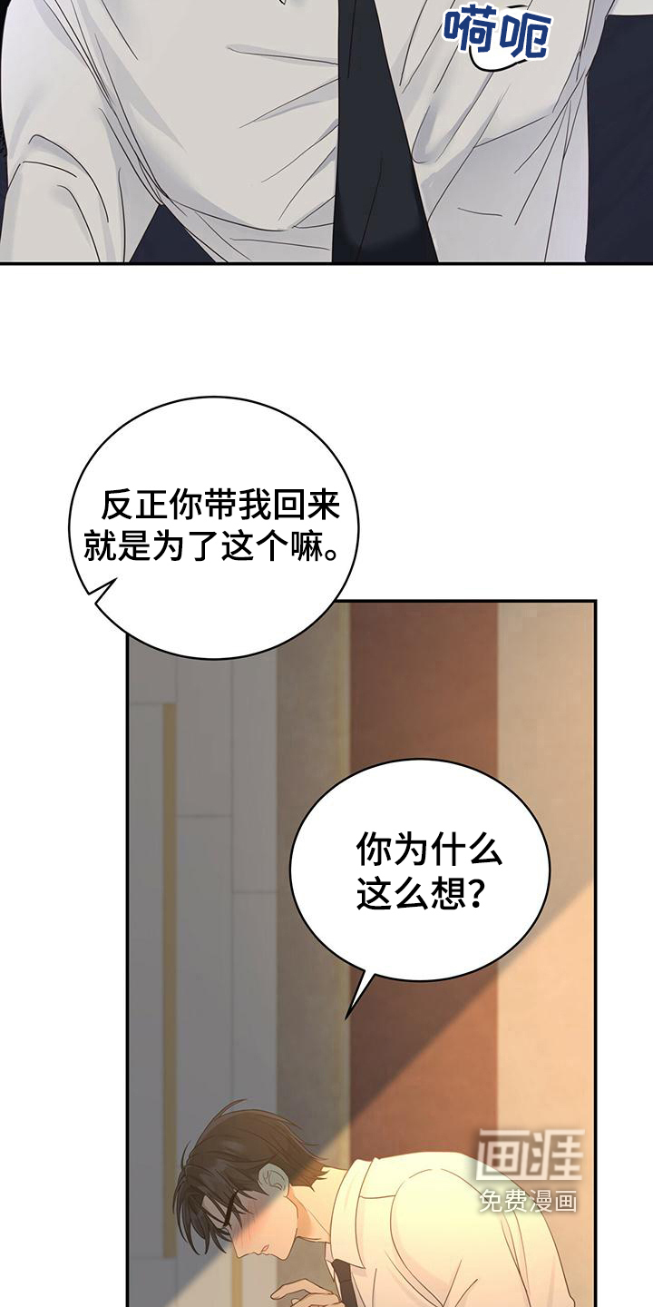 第10话：第10章：擦药预览分镜