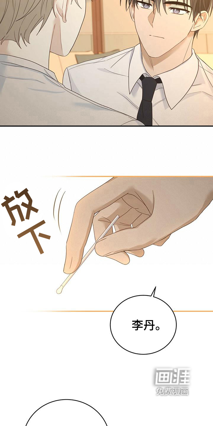第11话：第11章：噩梦预览分镜