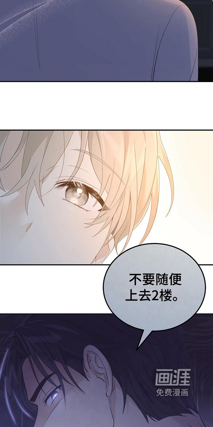第12话：第12章：温暖预览分镜